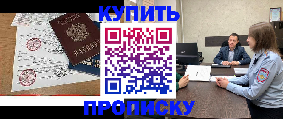 пропишу в квартире в Волгодонске