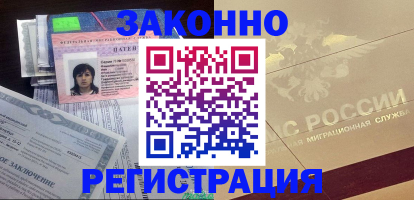 временная регистрация 2025 в Волгодонске